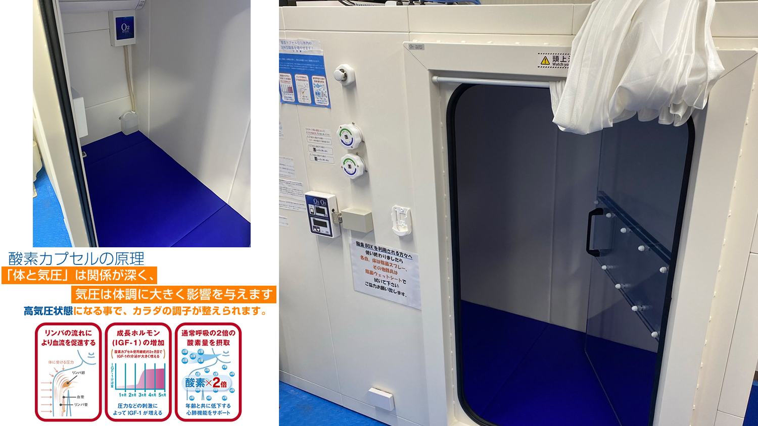 ミツキボクシングジム 酸素カプセル